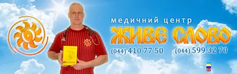 Олександр Філатович, Центр Живого Слова