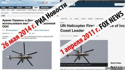 Фальшивки російської пропаганди проти України (обережно, кадри насильства)
