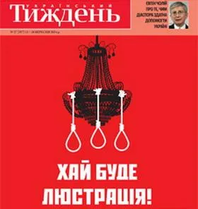 Обкладинка журналу Український тиждень, № 37 (357) від 11 вересня 2014 р.