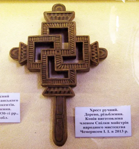 Арійський хрест 