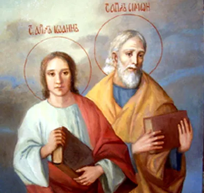Ровесники - апостоли Іван і Симон (художник Катерина Косьяненко, Церква Параскеви П’ятниці у Музеї народної архітектури та побуту України) 