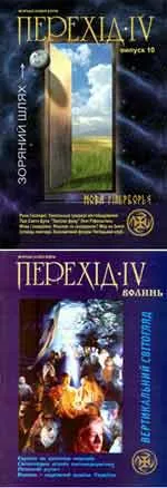 Презентація львівського Читацького клубу “Перехід IV”