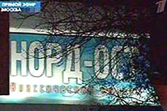Норд-Ост - справа рук спецслужб?