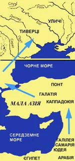 Етнічна основа християнства: гали—галілеяни—тиверці
