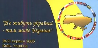 Третій день роботи VIII Конгресу СКУ