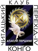 “Перехід-IV” – він і в Африці “Перехід-IV”