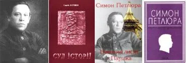 Українці Москви вшанували Симона Петлюру