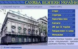 Леонід Кучма доручив СБУ відстежувати всі події 21 листопада