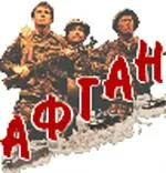 16 років тому СРСР оголосив про закінчення війни в Афганістані