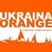 Україна оранжева