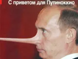 Привіт Путіну від польського тижневика