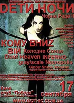 Діти КОМУ ВНИZ 