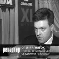 ВО „Свобода” йде на вибори самостійно