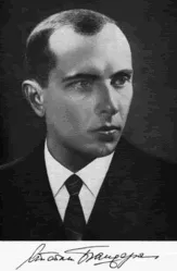 Бандера з нами