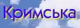 Спільна дія - Сонячна мережа