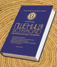В Івано-Франківську відбудеться презентація книги 