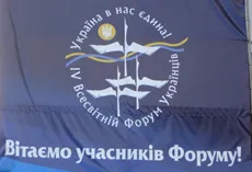 Розпочався IV Всесвітній Форум українців