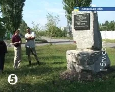 Пам'ятник Нестору Махну з'явився у Кременчуці Полтавської області