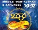 «Зоряний міст» завершився «Пікніком на узбіччі»