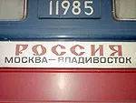 Правда про Москву та московитів
