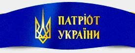 Чернівецький “Патріот”: підсумки першого місяця
