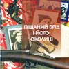 Про героїв кінофільму «СВАДЬБА В МАЛИНОВКЕ» 