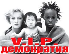 Лібералізм = дегенерація