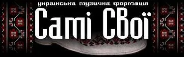 Поповнення колекції українського рок-одягу