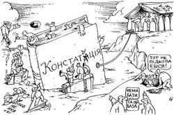 Від референдуму до Конституційної асамблеї
