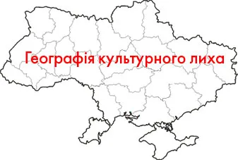 Візьми участь у Надзвичайних Зборах "Україна - зона культурного лиха" 30-го листопада 2007 року