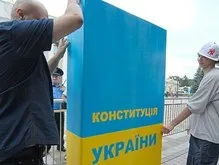 Політологи прогнозують в 2008 році зміни до Конституції