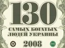 ТОР-130: розстрільний список?