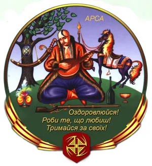 Козак Мамай у пошуках Грааля