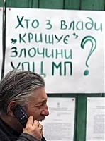 Секта Редігера остаточно знахабніла