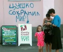 Корпоративна солідарність еліти політичної нації