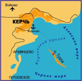 «Барикада на Тузлі»
