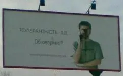Еліта вважає себе дискримінованою 