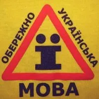 Марш Захисту Української Мови