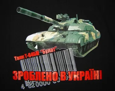 Українські танки захоплюють Карачі