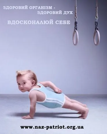 Науковий посібник для активістів правого руху (завантажити)