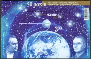 День космонавтики для України
