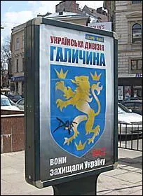 Заборонена Історія України 