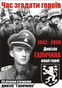 Кримчани - за Дивізію СС Галичина 