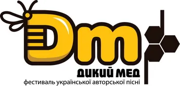 Фестиваль авторської пісні “ДИКИЙ МЕД”