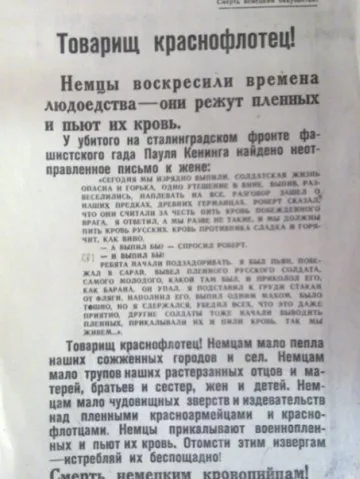 Гельман Павловський і каннібалізм )