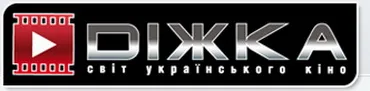 Підтримаймо «Діжку»!