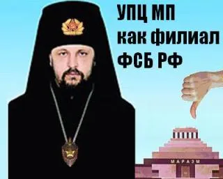 Хроніки окупації. Гундяєв прибув у оточену "Беркутом" Почаївську лавру