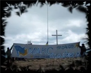 Під Сонцем