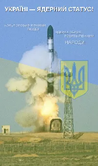 Ліки проти наївності 