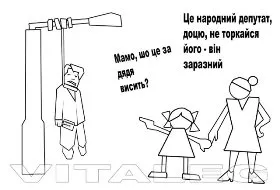 Елітний терор - забава недоторканих 